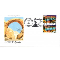 #3739 Greetings From Utah Combo Artcraft FDC