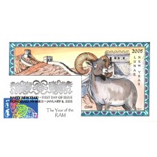 #3895h Year of the Ram Collins FDC