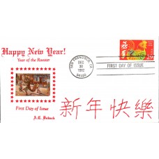 #2720 Year of the Rooster Doback FDC