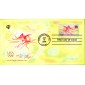 #4334 Beijing Summer Olympics Pugh FDC