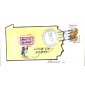 #1990 Pennsylvania Birds - Flowers Wildy FDC